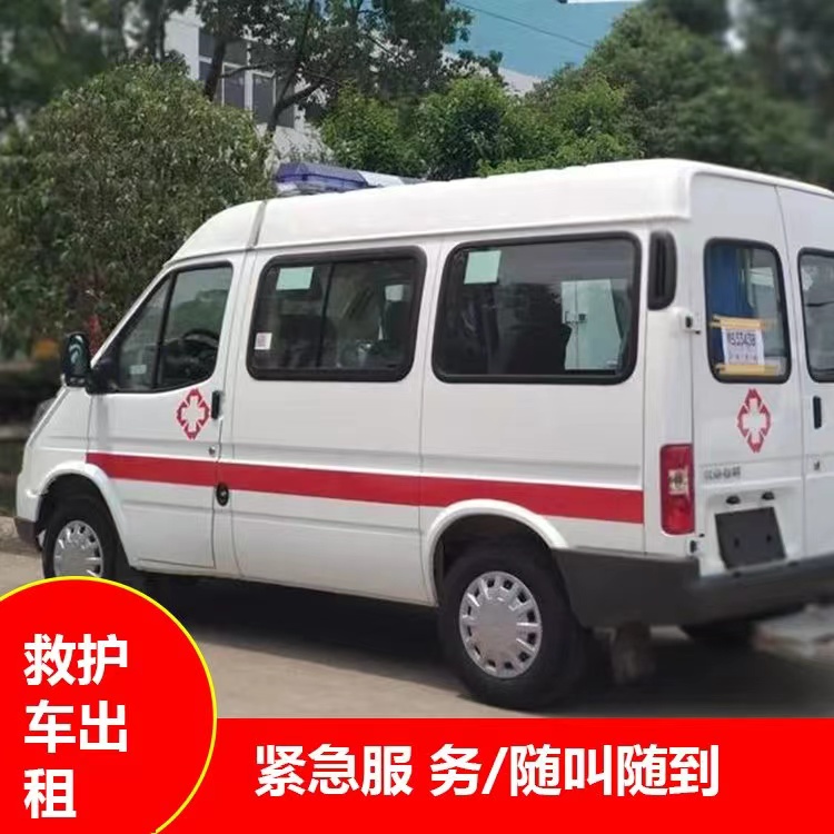 德保重症监护救护车出租护送